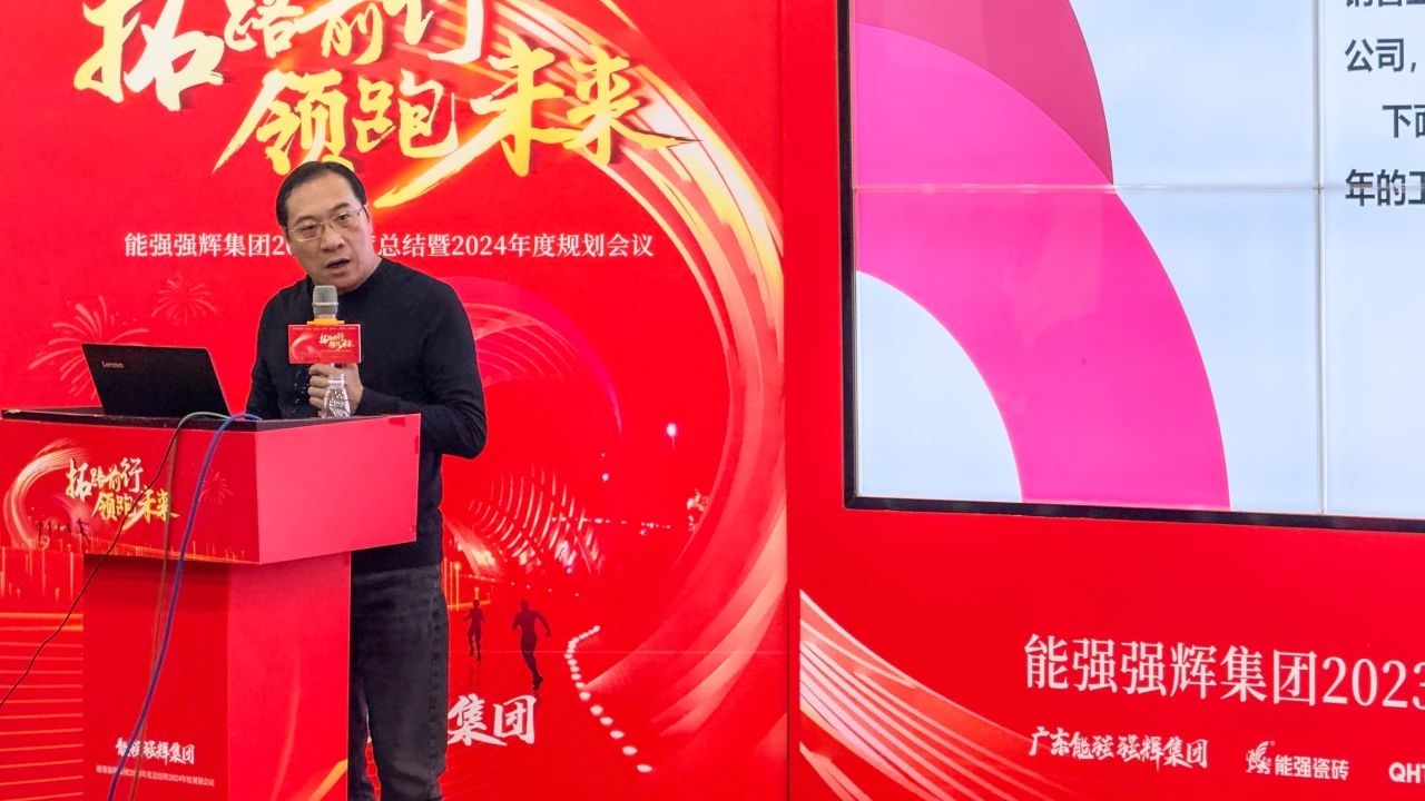 拓路前行·領(lǐng)跑未來 | 集團2023年度總結(jié)會暨2024迎新晚會圓滿結(jié)束！(圖8)
