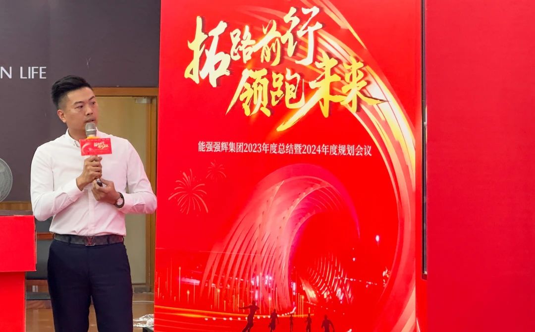 拓路前行·領(lǐng)跑未來 | 集團2023年度總結(jié)會暨2024迎新晚會圓滿結(jié)束！(圖10)