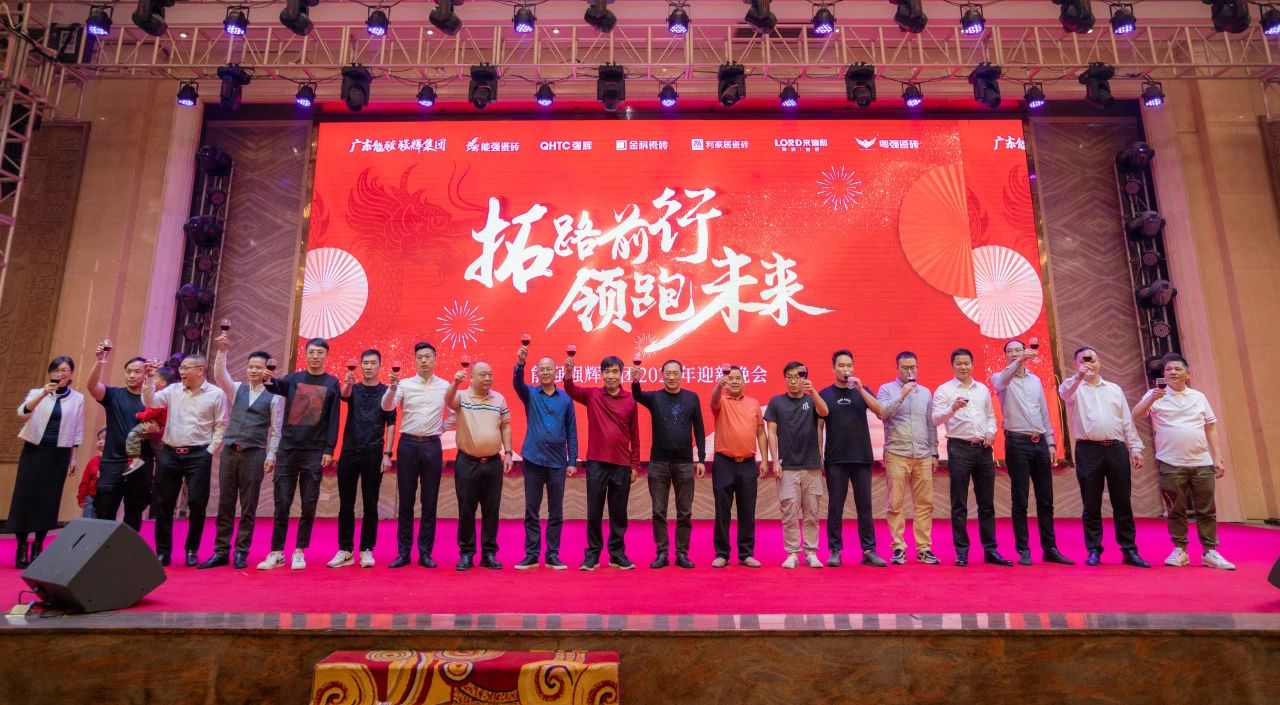 拓路前行·領(lǐng)跑未來 | 集團2023年度總結(jié)會暨2024迎新晚會圓滿結(jié)束！(圖17)