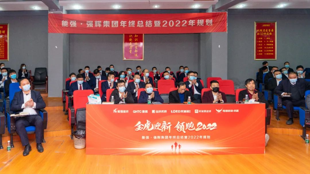 金虎迎新·領跑2022 | 集團年度總結會暨新年晚會完美落幕！