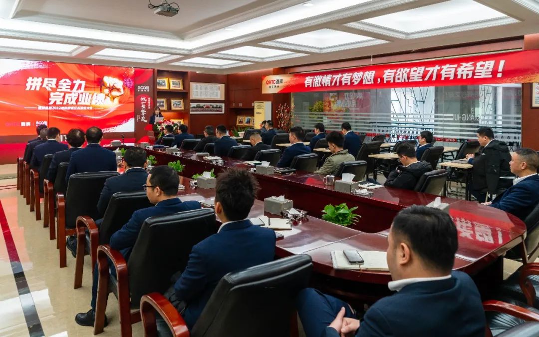 拼盡全力 完成業績丨強輝品牌2022年度銷售任務誓師大會隆重召開！(圖2)