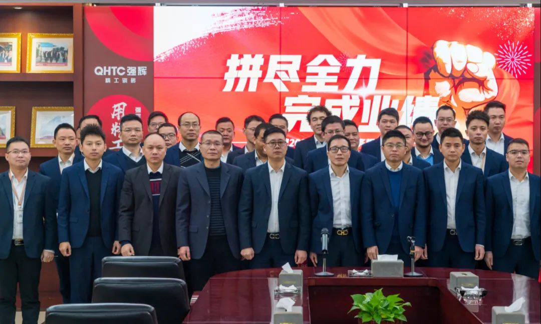 拼盡全力 完成業績丨強輝品牌2022年度銷售任務誓師大會隆重召開！(圖11)