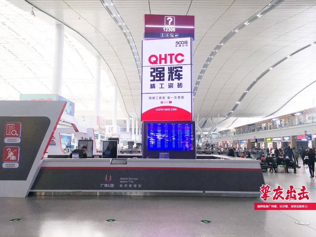 霸屏! 強輝高鐵+地鐵廣告全面上線，為品牌騰飛加速(圖4)