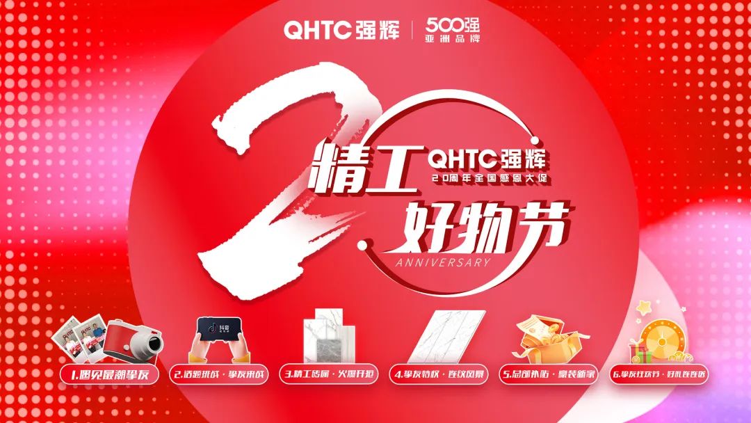 霸屏! 強輝高鐵+地鐵廣告全面上線，為品牌騰飛加速(圖11)