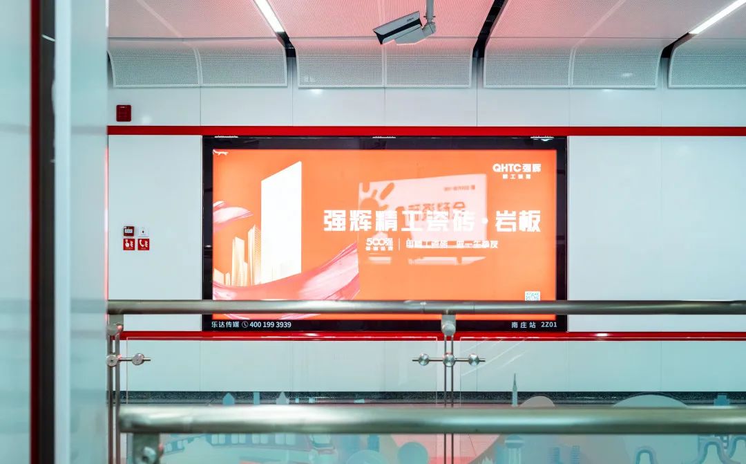 霸屏! 強輝高鐵+地鐵廣告全面上線，為品牌騰飛加速(圖8)