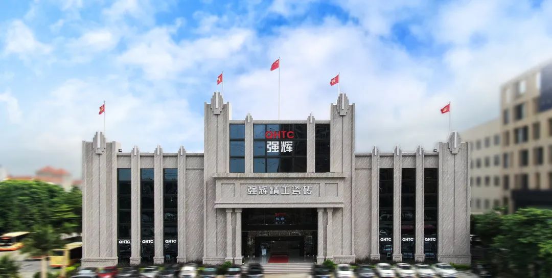 喜訊！強(qiáng)輝品牌榮獲“陶瓷十大品牌”、“消費者喜愛十大品牌”獎項(圖5)