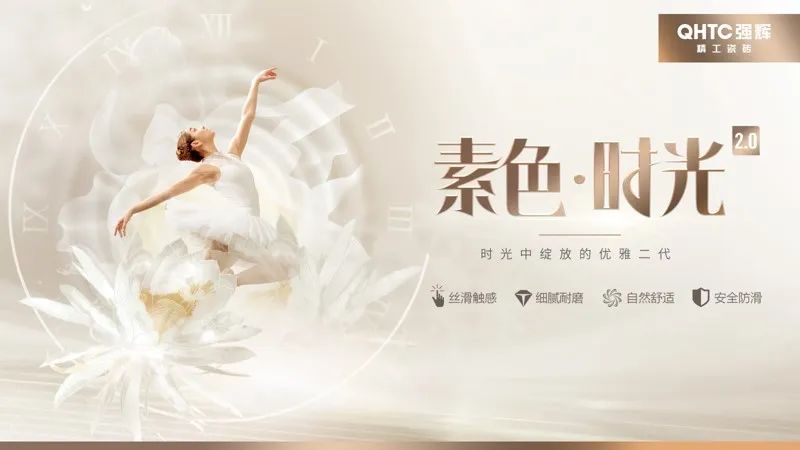 喜訊！強(qiáng)輝品牌榮獲“陶瓷十大品牌”、“消費者喜愛十大品牌”獎項(圖8)