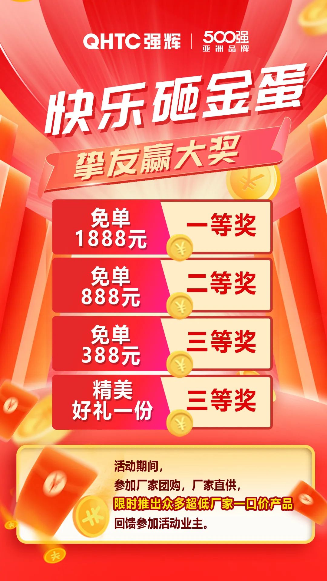 夠劃算·購(gòu)大牌 | 摯友拼購(gòu)季，豪禮抱回家！(圖6)