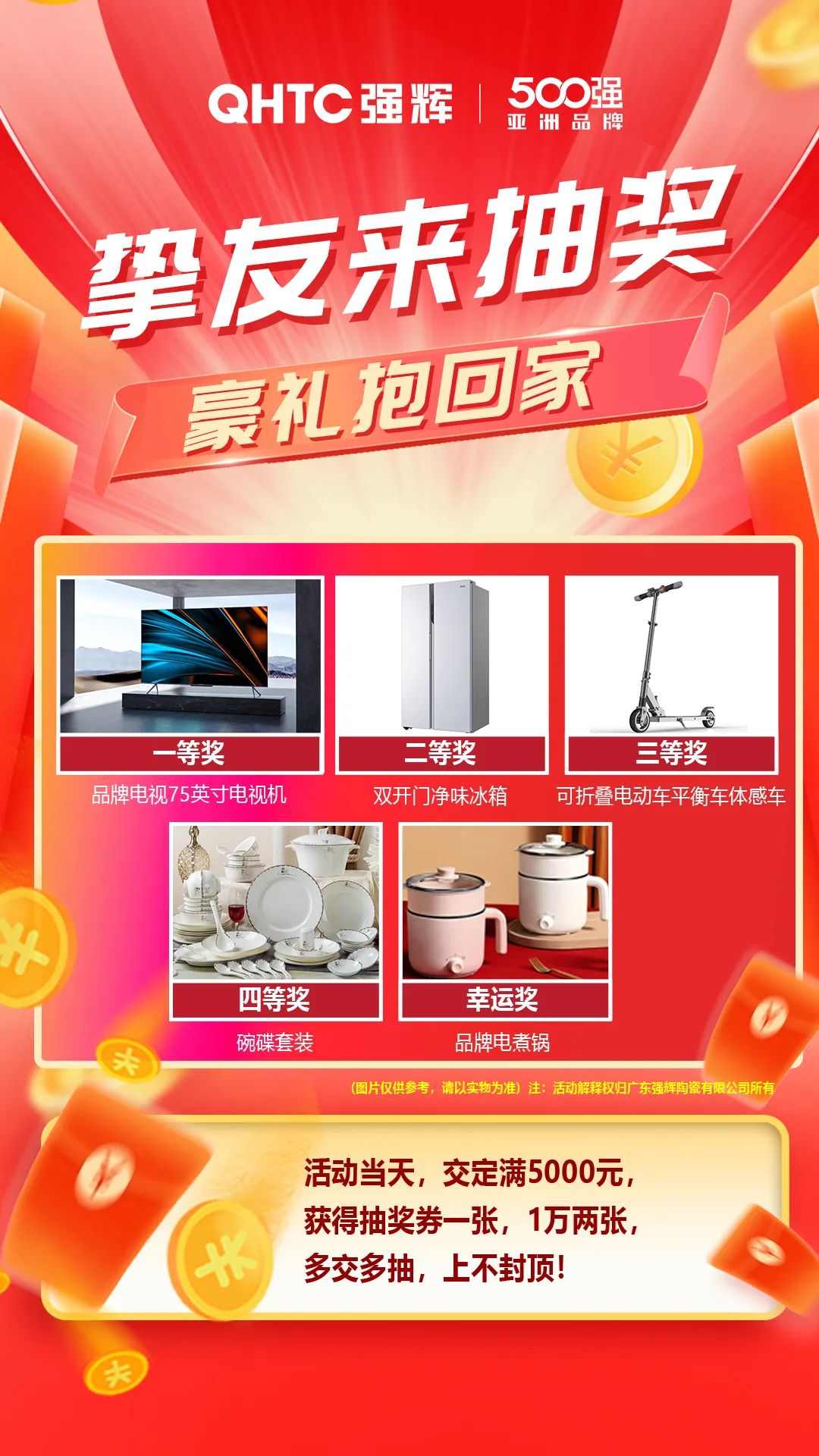 夠劃算·購(gòu)大牌 | 摯友拼購(gòu)季，豪禮抱回家！(圖7)