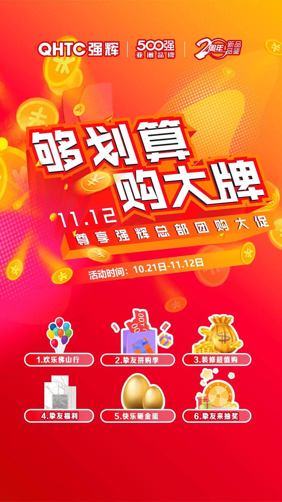 夠劃算·購大牌 | 800×2600mm巖板系列，福利翻倍，只等你來！