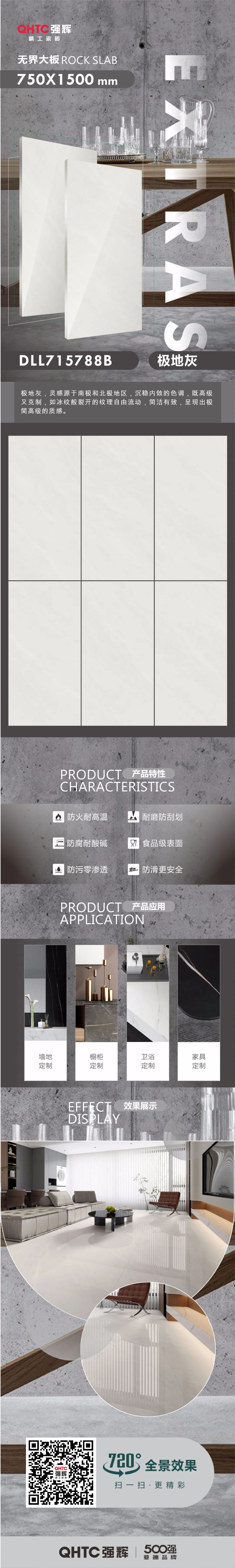 無界大板系列 | 極地灰：沉穩(wěn)色調(diào)，呈現(xiàn)極簡高級質(zhì)感(圖1)
