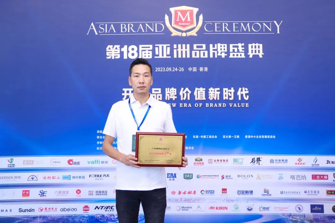 連續五年！強輝再次榮登“亞洲品牌500強”榜單(圖5)