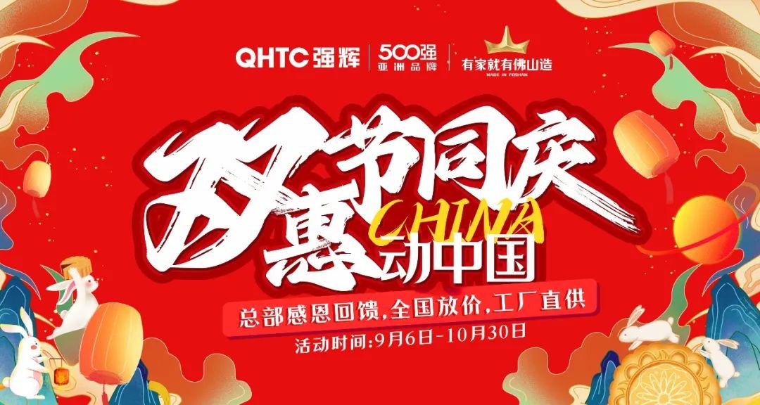 連續五年！強輝再次榮登“亞洲品牌500強”榜單(圖17)