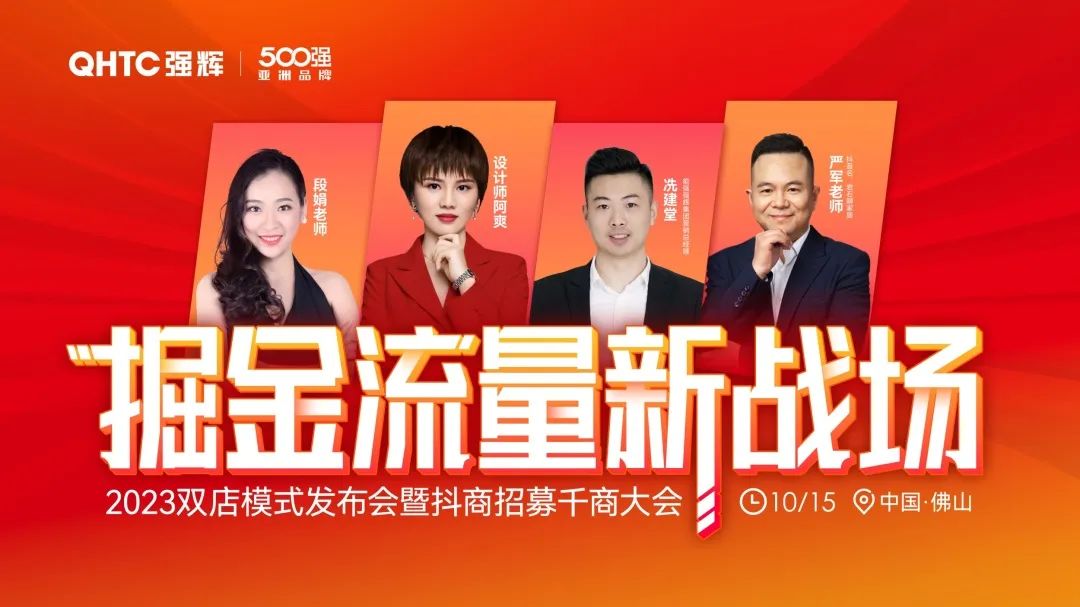 這一次，我們玩大的 | 強輝金九銀十無界增長營銷大會復盤會議順利舉辦(圖15)