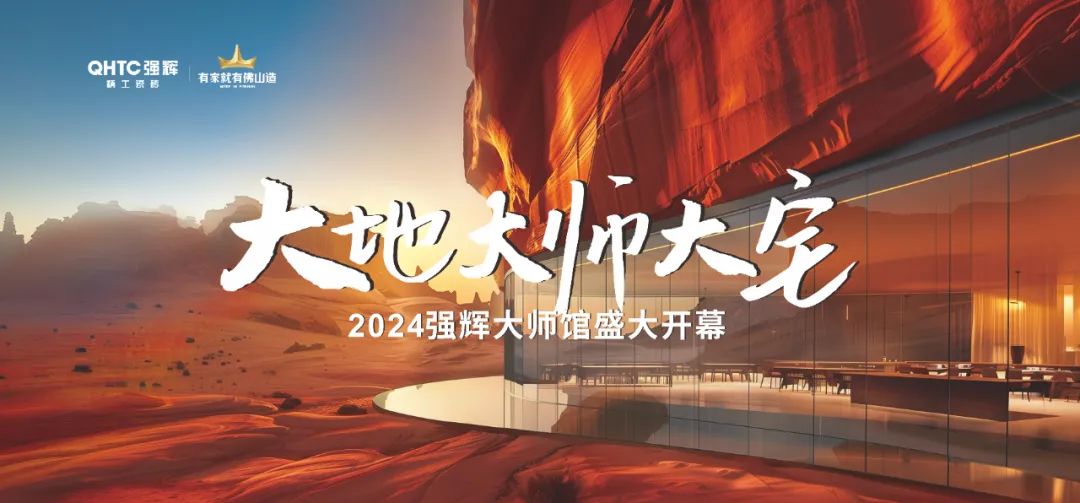 強輝×設計大咖邵唯晏|精工原生宅，探索空間更多的可能性(圖1)