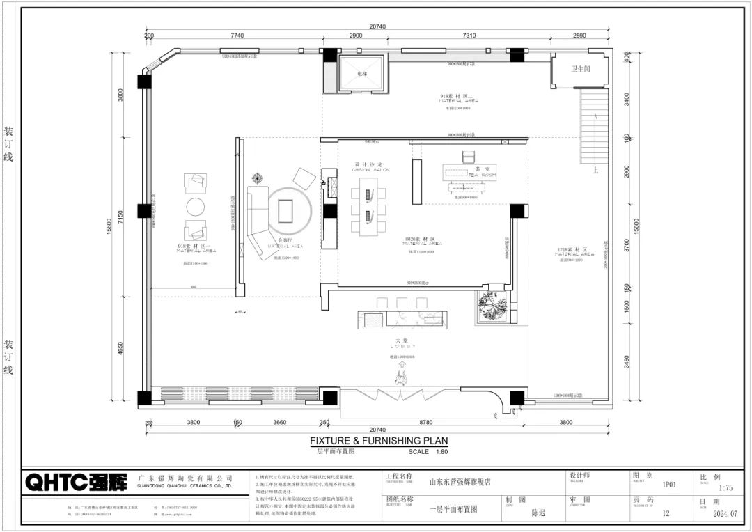 終端風采 | 強輝東營旗艦店，探尋質感空間的詩意生活(圖3)