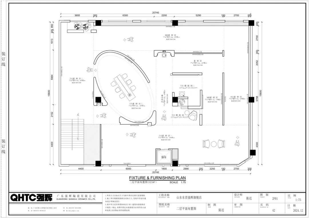 終端風采 | 強輝東營旗艦店，探尋質感空間的詩意生活(圖4)